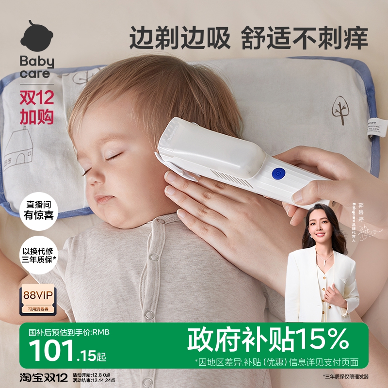 babycareӤԶ귢ͯ 109.65Ԫ()