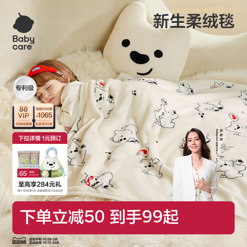 babycare新生儿毛毯盖毯婴儿被子