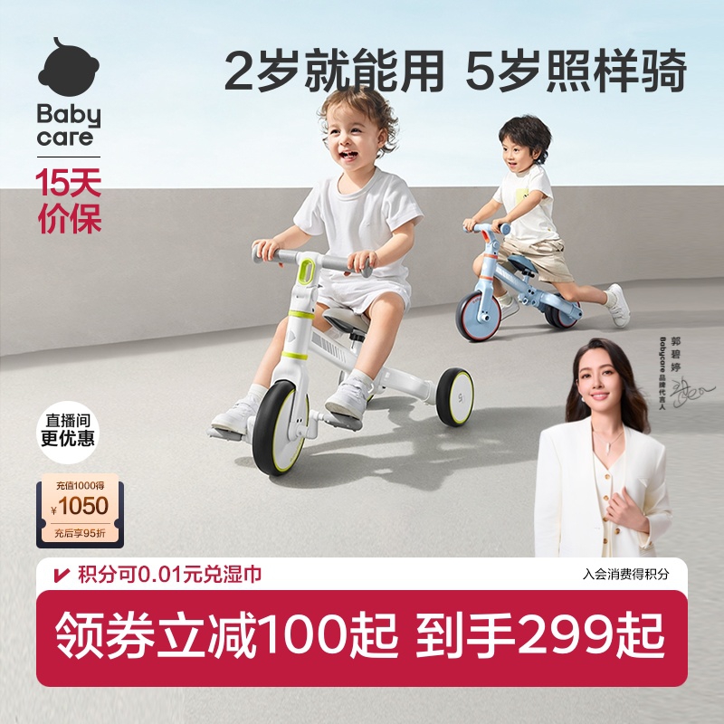 babycare儿童三轮平衡车脚踏宝宝玩具2-5岁幼儿自行遛娃圣诞礼物