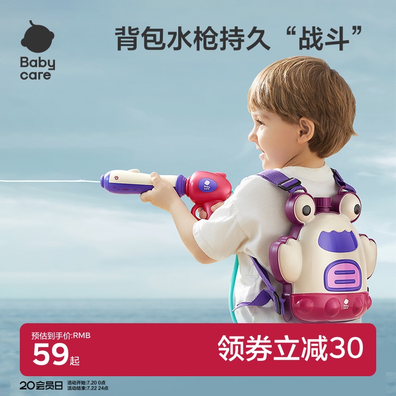 babycare背包水枪打水仗