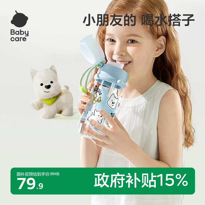 babycare随行杯儿童水杯大容量高颜值学生杯子便携水壶吸管直饮杯