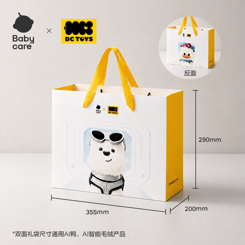 babycare玩具手提礼品袋儿童生日礼物纸袋