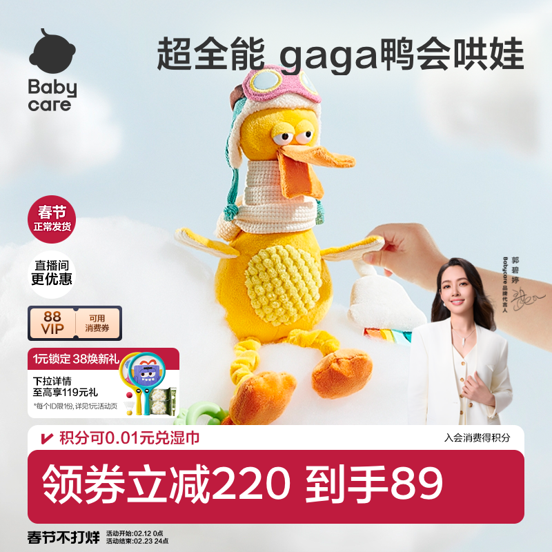 babycare婴儿推车载玩具挂件床铃抽抽乐宝宝抓握训练拉拉乐新生儿