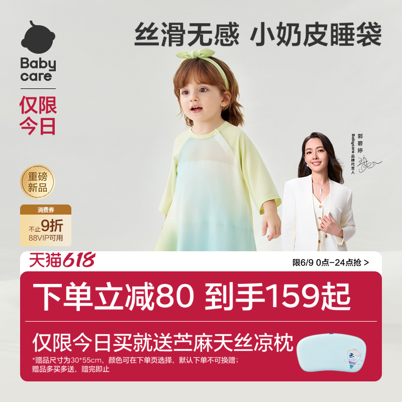 babycare婴儿睡袋夏季连体睡衣四季通用中大儿童睡裙薄款宝宝睡袋