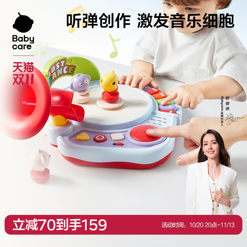 babycare音乐电子琴跳舞键盘手鼓