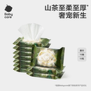 babycare山茶面膜柔巾干湿两用新生洗脸巾超柔加厚婴幼儿宝宝10抽