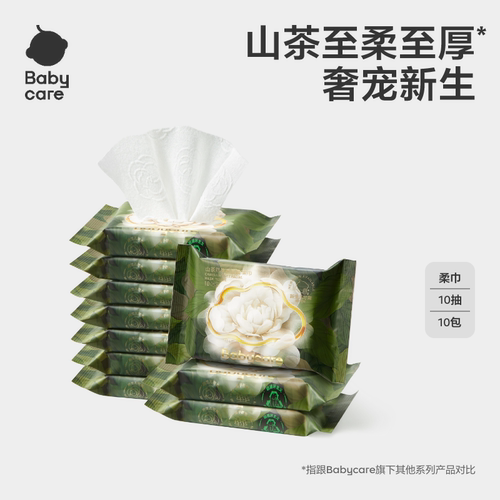 干湿两用10抽洗脸巾babycare新生