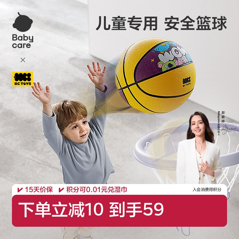 babycare篮球小皮球弹力球
