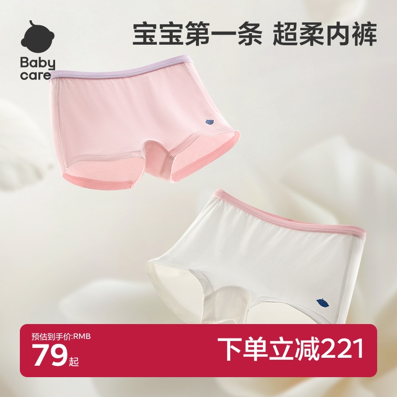 babycare山茶花儿童内裤婴儿a类底裤男童裤衩女童平角裤宝宝短裤