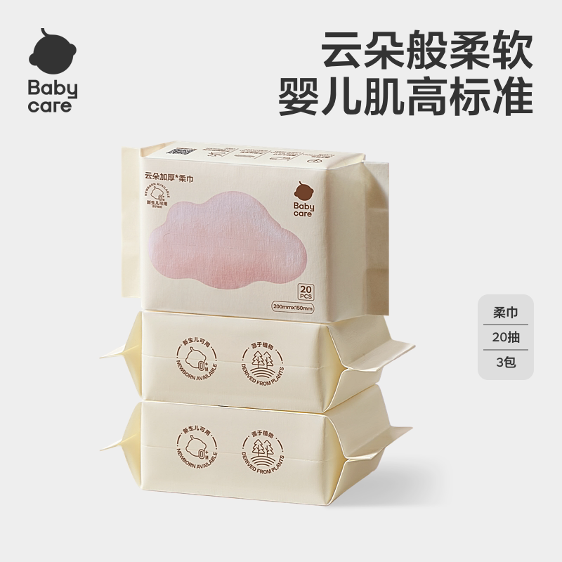 babycare小熊绵柔巾洗脸巾