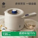 babycare宝宝辅食锅婴儿小奶锅宝宝多功能电煮锅婴儿辅食烹饪机