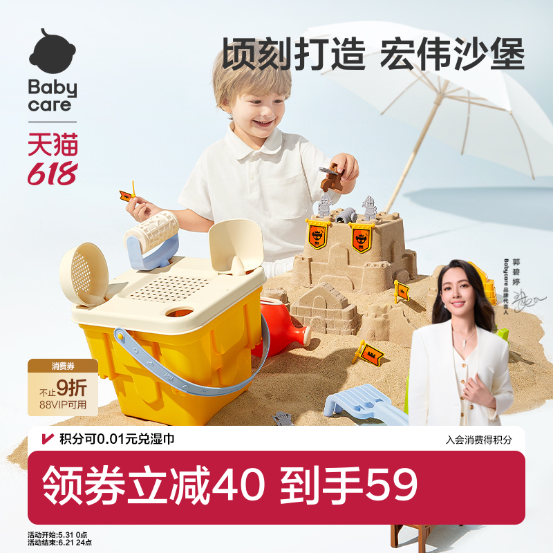 Babycare骑士城堡儿童沙滩玩沙子工具安全套装玩具挖沙铲子室外