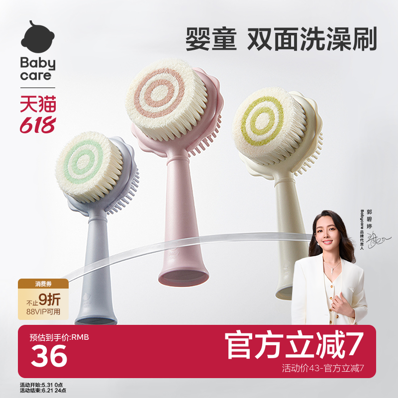 babycare婴儿梳子宝宝去头垢刷按摩新生儿童洗澡洗头软毛刷子套装