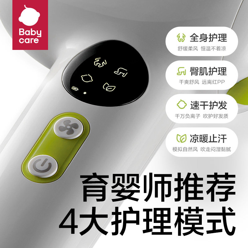 【测试链接勿拍】babycare儿童吹风机婴儿宝宝专用吹屁屁电吹风