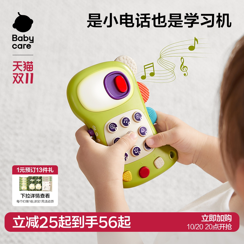 babycare多功能音乐电话手机仿真玩具婴儿童发声遥控宝宝学说话