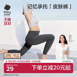 九分孕期秋外穿托腹裤 babycare孕妇裤 鲨鱼裤 子秋冬外穿短裤 打底裤