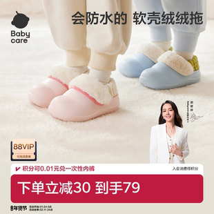 babycare儿童拖鞋冬季可拆卸防水男童室内家居女童宝宝棉拖鞋秋冬
