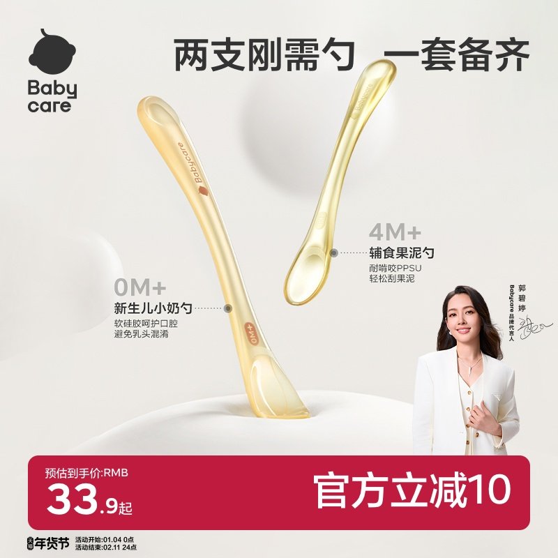 babycare硅胶勺子新生婴儿辅食勺宝宝软勺米糊勺宝宝硅胶勺喂水勺