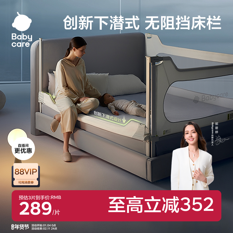 babycare城堡床围栏护栏宝宝防摔加高儿童床边护栏围栏婴儿防护栏