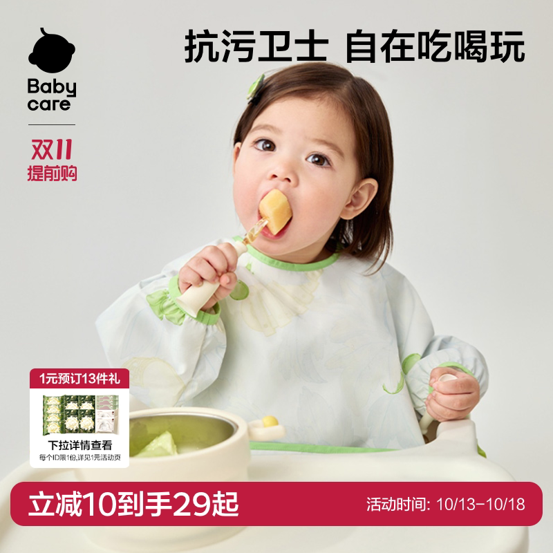 babycare宝宝吃饭罩衣饭兜儿童围兜婴儿反穿衣防水防脏辅食围裙