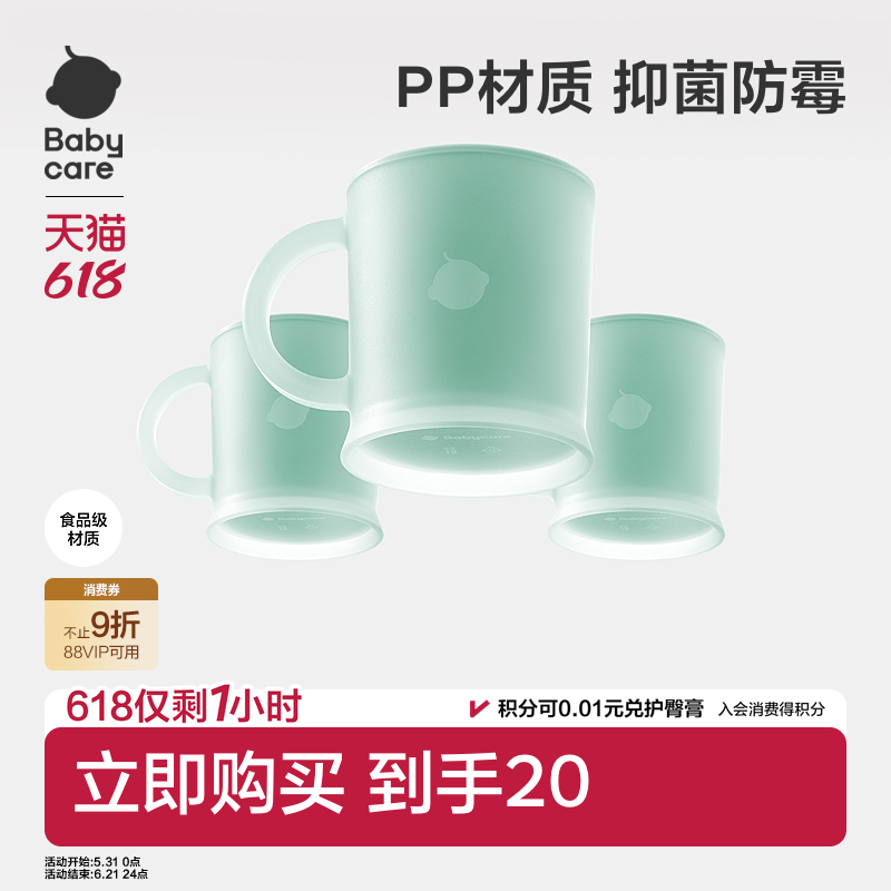 babycare儿童漱口杯抗菌防霉宝宝牙刷杯家用洗漱刷牙杯1-6岁