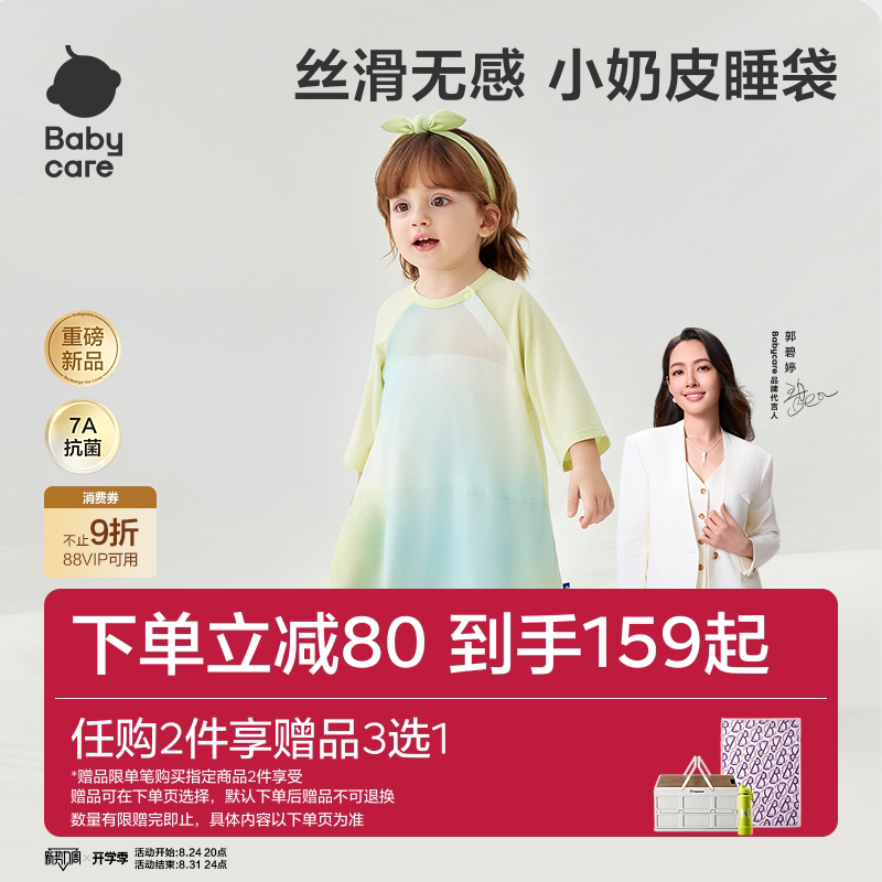 babycare婴儿睡袋夏连体睡衣四季通用儿童睡裙薄款空调房宝宝睡袋