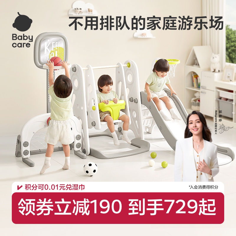 babycare儿童滑梯秋千多合一
