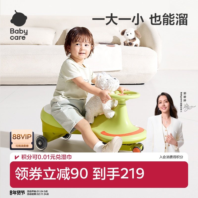 babycare儿童扭扭车溜溜宝宝妞妞车摇摇滑行玩具防侧翻新年礼物