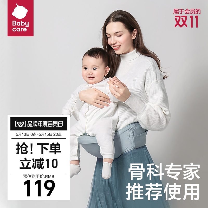 babycare腰凳婴儿背带宝宝坐凳多功能抱抱托外出单凳轻便抱娃神器