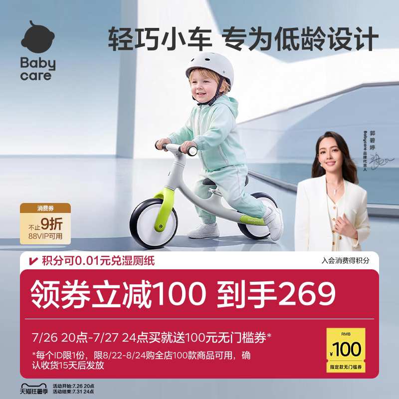babycare周岁生日礼物小童平衡车