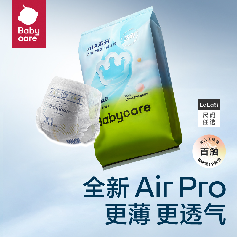 【天猫U先】babycare纸尿裤拉拉裤Air pro日用超薄透气试用装4片 婴童尿裤 布尿裤 原图主图