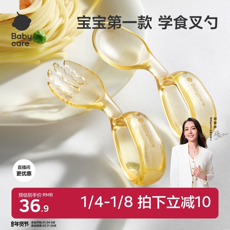 babycare自主进食勺子宝宝学吃饭PPSU训练叉勺子婴儿儿童学食餐具