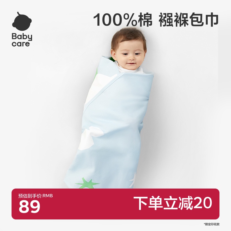 babycare新生婴儿包巾新生儿包被纪念襁褓巾纯棉四季宝宝夏季棉