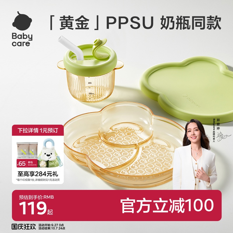 babycare宝宝餐盘婴儿PPSU分格吸盘式自主进食婴幼儿童辅食餐具