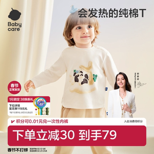 babycare秋新款儿童发热纯棉T恤男童衣服女童上衣宝宝长袖打底衫
