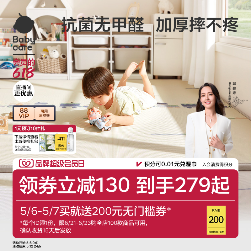 babycare爬爬垫婴儿加厚家用无甲醛地垫儿童xpe爬行垫无毒无味