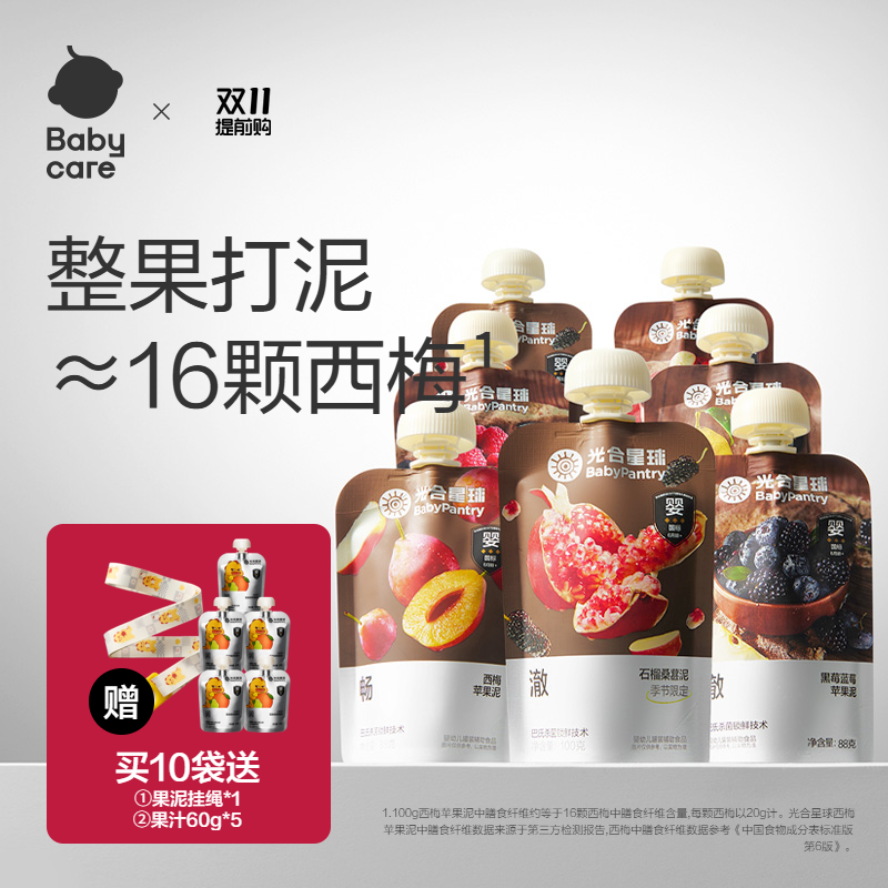 babycare光合果泥宝宝辅食婴标