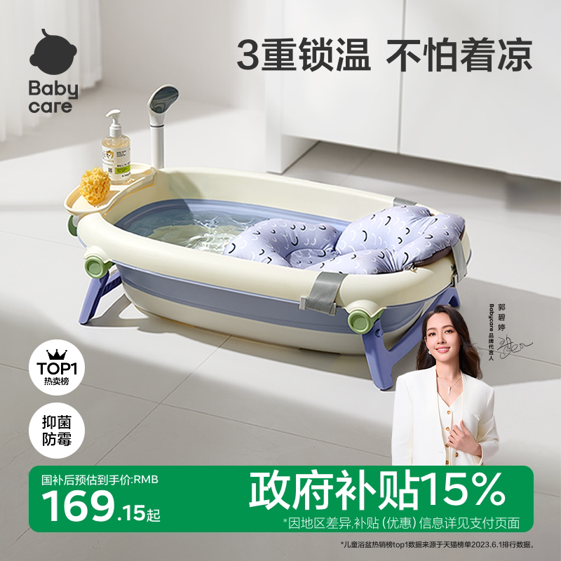 babycare婴儿洗澡盆宝宝浴盆新生儿大号浴桶童家用可折叠坐躺神器