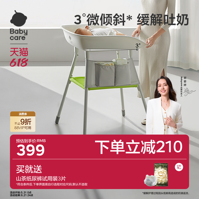 babycare安抚尿布台婴儿护理台多功能新生儿换尿布按摩抚触二合一