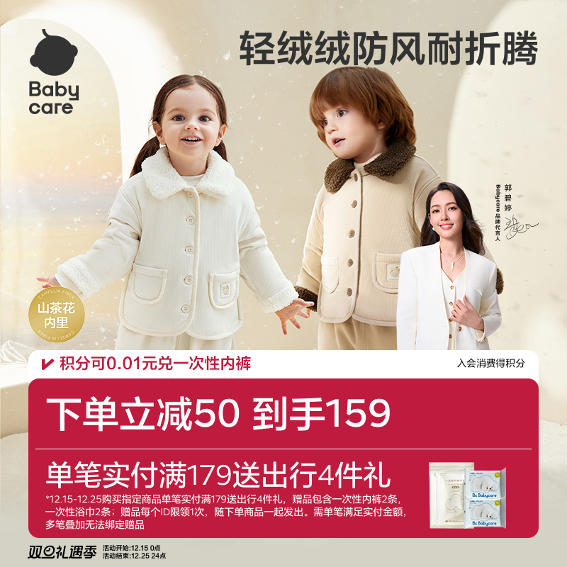 babycare灯芯绒儿童外套婴儿男童女童外套加绒宝宝外套秋冬季保暖