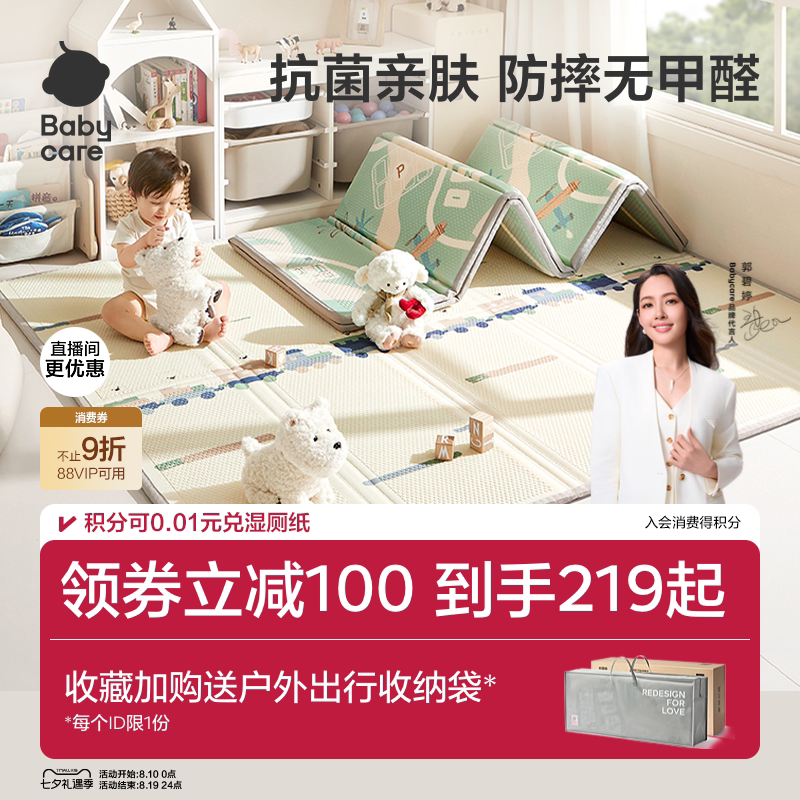 babycare爬爬垫可折叠婴儿地垫爬行垫XPE加厚家用无甲醛无毒无味