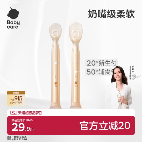 babycare辅食勺ppsu内芯