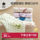 babycare婴儿口水巾新生儿用品纱布方巾儿童宝宝纯棉洗脸毛巾