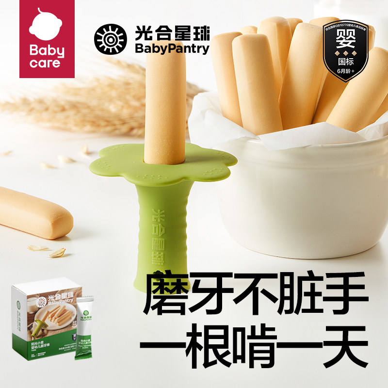 babycare磨牙棒光合星球宝宝防掉带绳辅食婴儿零食饼干6个月,婴童食品,磨牙棒,淘宝优惠券,粉丝福利购,淘宝优惠卷