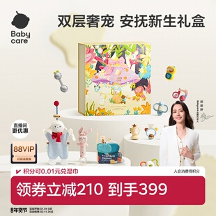 babycare轻奢双层摇铃新生婴儿见面礼盒玩具宝宝礼物满月新年周岁