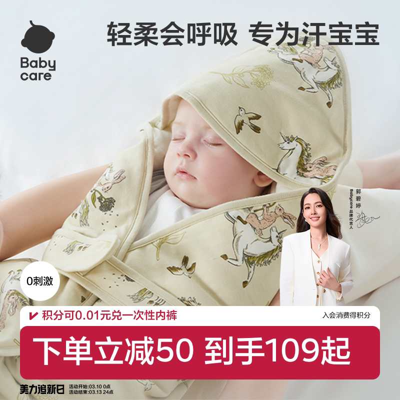 babycare新生儿宝宝抱被纯棉婴儿包被秋冬加厚外出襁褓抱被包巾