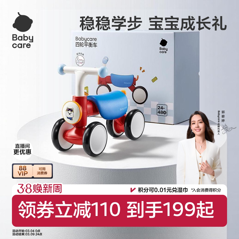 babycare��ͯ����ƽ�⳵2�����Ż�����1-3����Ů����������ѧ���� �����ֿ�-����ѧ������������ 249Ԫ