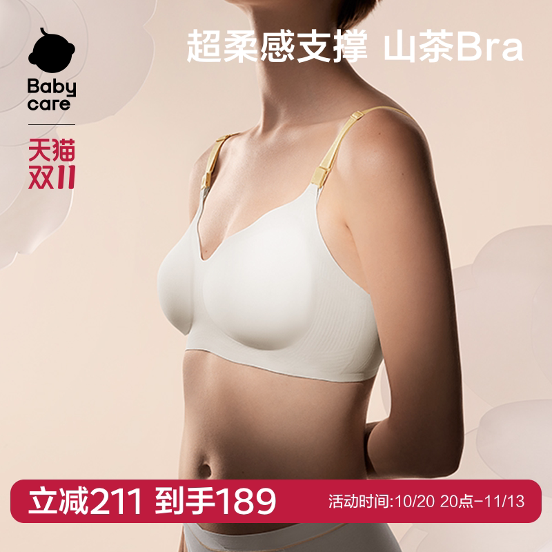 babycare山茶花哺乳文胸