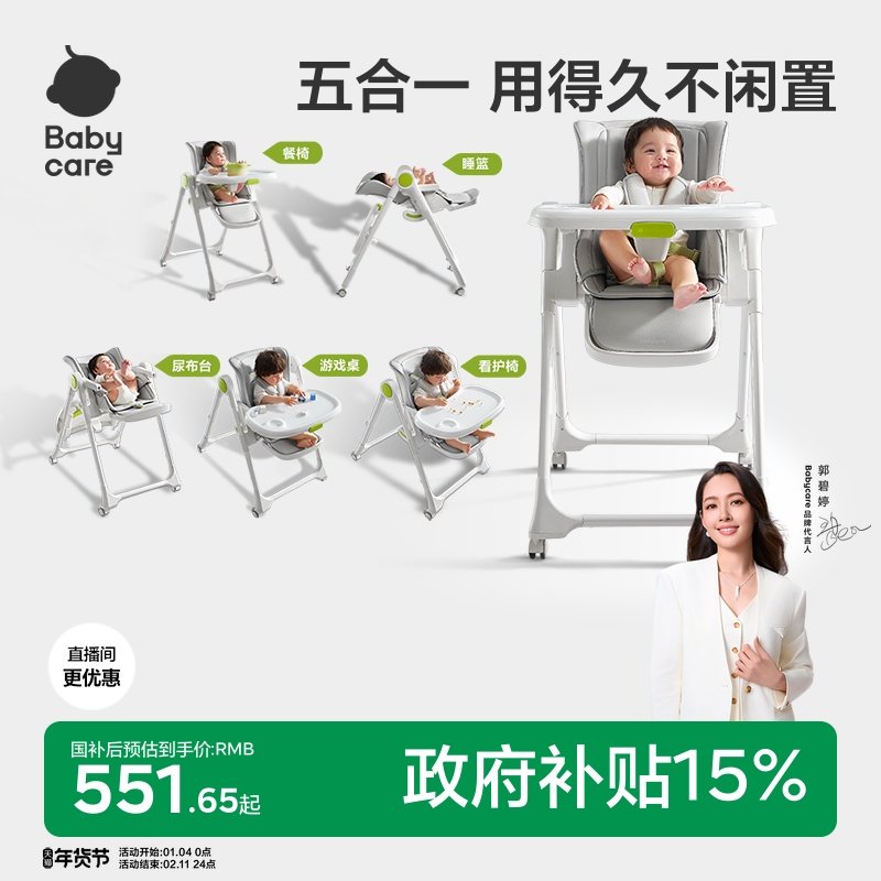 babycare宝宝餐椅婴儿餐桌椅家用儿童吃饭可坐躺多功能折叠学坐椅