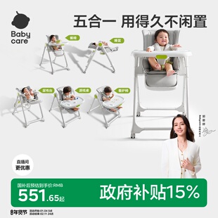 babycare宝宝餐椅婴儿餐桌椅家用儿童吃饭可坐躺多功能折叠学坐椅